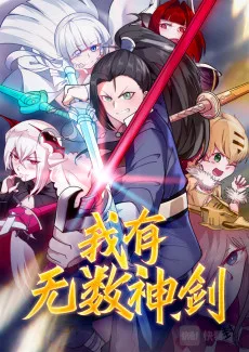 Wo You Wushu Shenjian