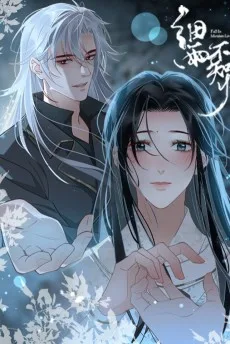 細雨不知歸