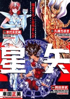 シュラvsテンマvs翔子！！衝撃バトルロイヤル
