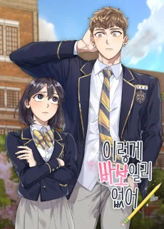 モテる男には秘密がある