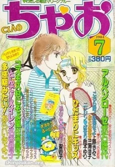 とんで！メイレン