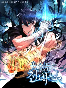 口を挟む天魔様
