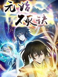 人生大逆転～奴隷のままじゃたま