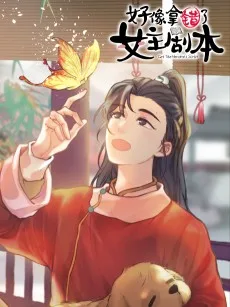 Haoxiang Nacuole Nüzhu Juben