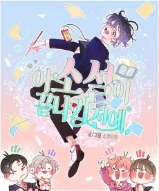 I Soseori Kkeunnagi Jeone,