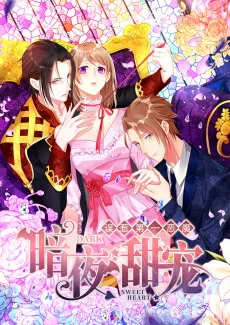 Anye Tian Chong: Wu Re Diyi Emo