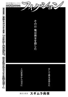 フィクション