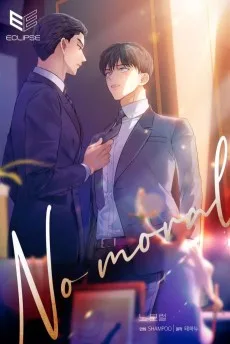 ノーモラル～弁護士の掟～ 