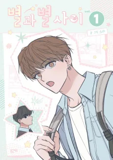 Byeolgwa Byeol Sai