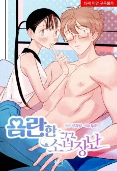 Eumnanhan Sokkupjangnan
