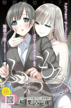 ふわもみ