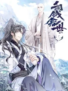 Tongqian Kan Shi