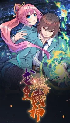 Long Huang Wu Shen