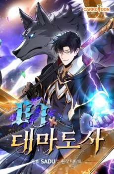 ストリーマー大魔道士