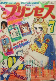 郷ひろみ物語