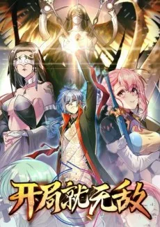 仙界転生記〜異世界でハーレム王になる〜