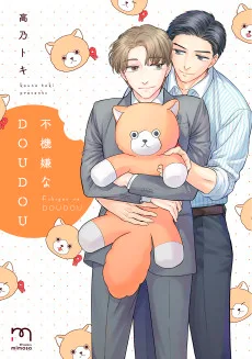 不機嫌なDOUDOU
