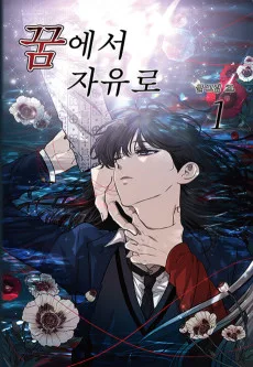 Kkumeseo Jayuro