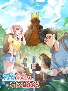 サバイバルマスターになりました