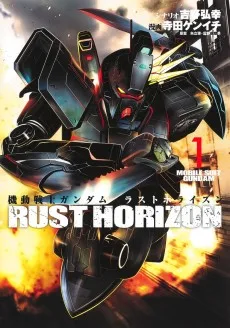 機動戦士ガンダム ラストホライズン