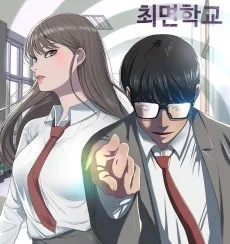 Choemyeonhakgyo
