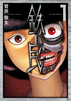 鉄民