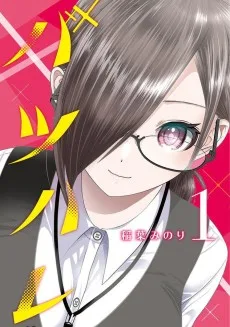 バツハレ