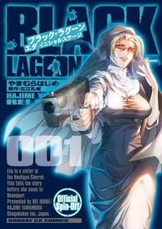 BLACK LAGOON　エダ　イニシャルステージ