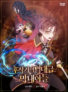 Hujakgaui Yeokdaegeup Mangnaeadeul