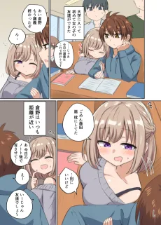 距離感がめちゃくちゃ近い友達の話