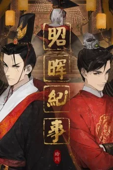 Zhao Hui Jishi