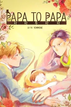 Papa to Papa