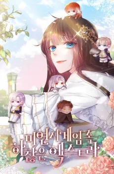 乙女ゲームのモブキャラになりました