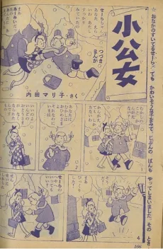 小公女