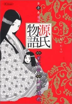 源氏物語