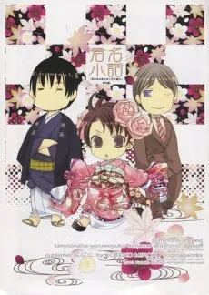 君名小話