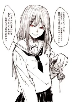 僕の好きだった女を食い殺し成り代わったバケモノと付き合っている。