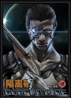隔离带
