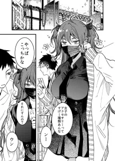 曲げない感出してるけど全然直角に曲がる女