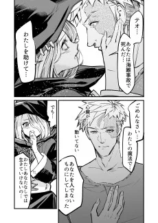 黒魔女とゾンビのラブコメ