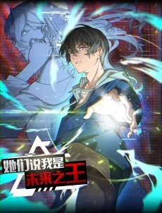 Ta Men Shuo Wo Shi Weilai Zhi Wang