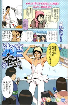氷上布武