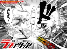 ラブアタック