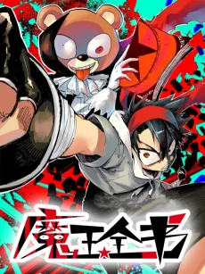 Mowang Quanshu