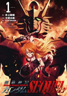 機動絶記ガンダム SEQUEL