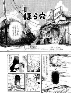 ほら穴