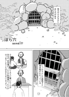 ほら穴