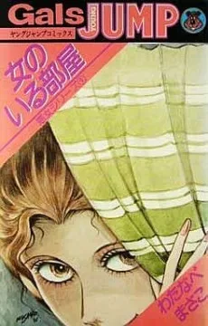 悪女シリーズ