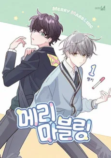 二人のマーブリング