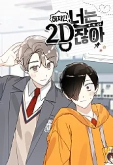 Hajiman Neoneun 2D-jana